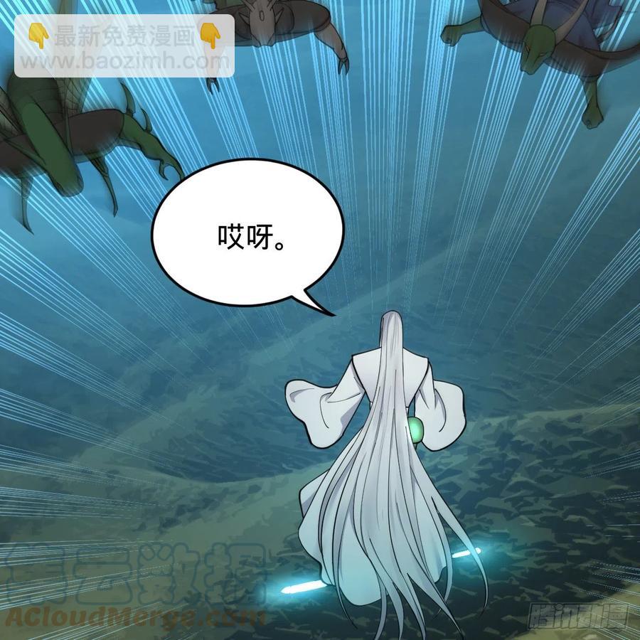 🍔炼气练了三千年 219回 阳仙尊 第16页