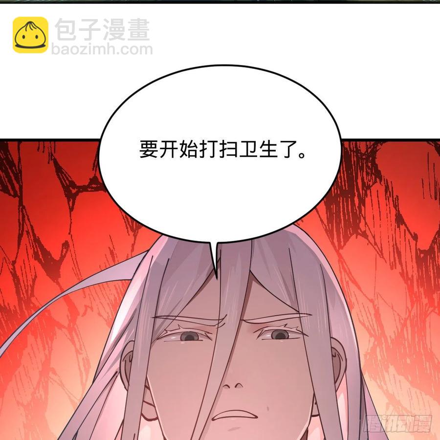 🍔炼气练了三千年 219回 阳仙尊 第17页