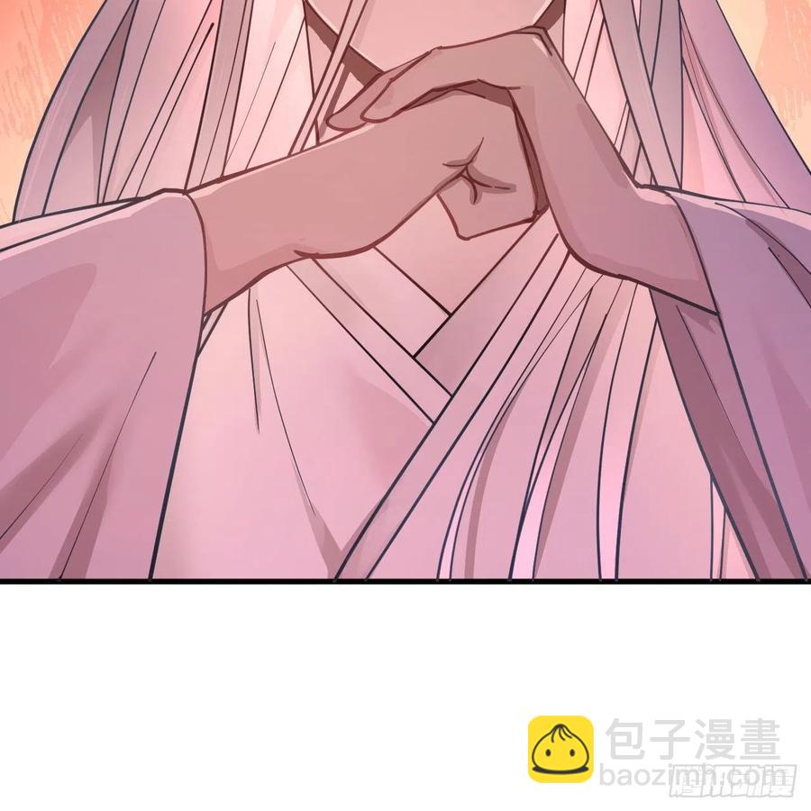 🍔炼气练了三千年 219回 阳仙尊 第18页
