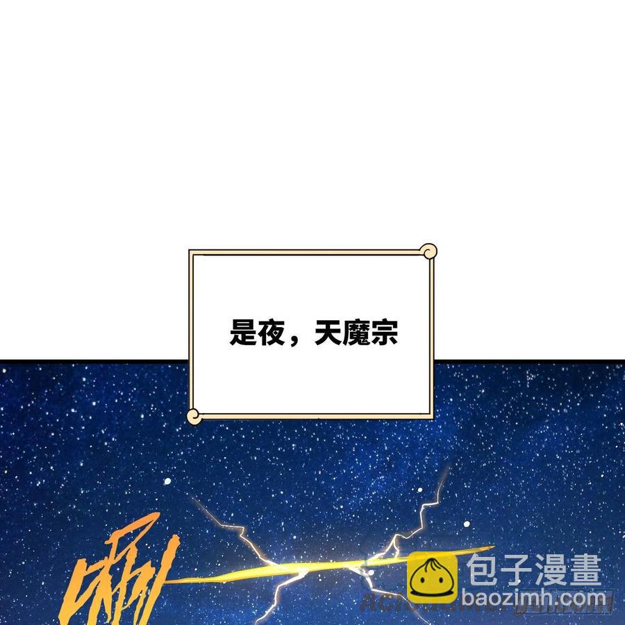 🍔炼气练了三千年 219回 阳仙尊 第19页