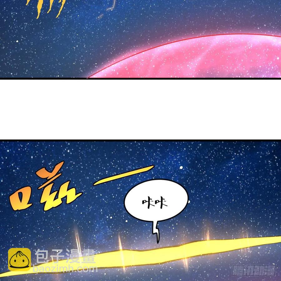 🍔炼气练了三千年 219回 阳仙尊 第20页