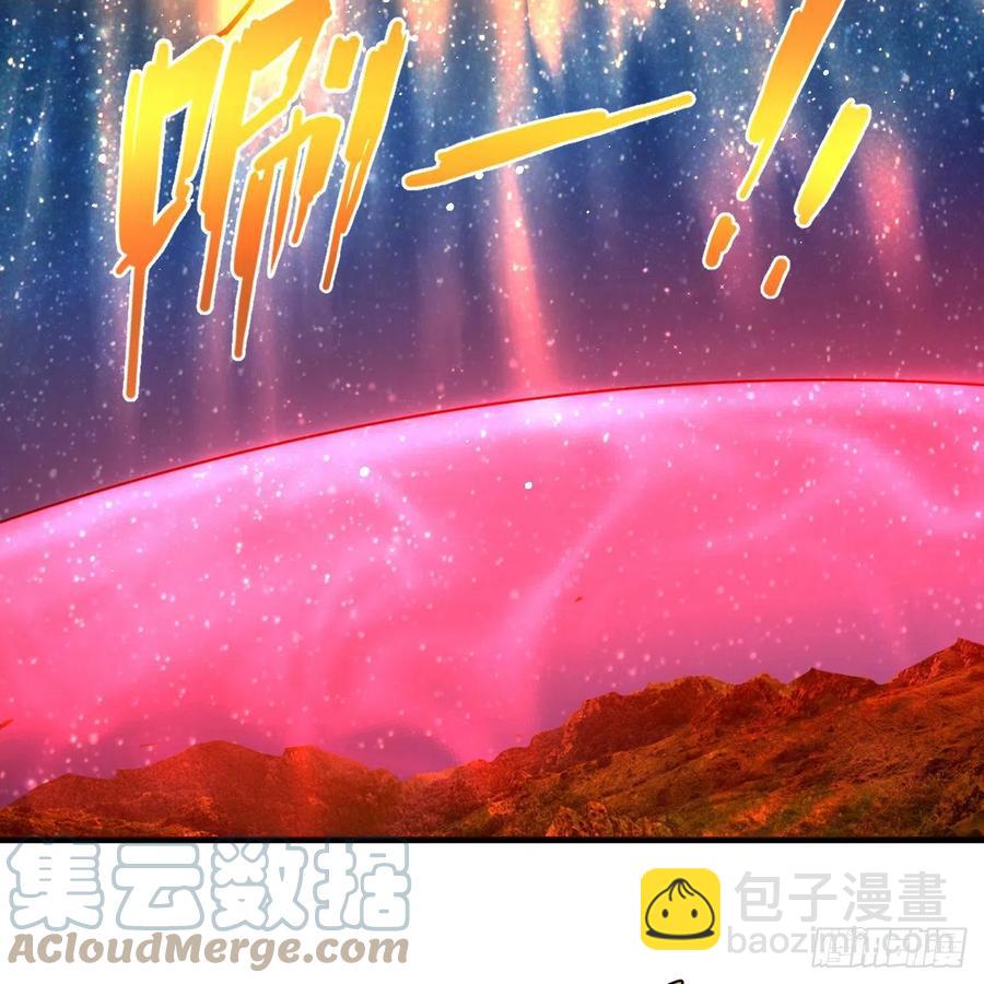 🍔炼气练了三千年 219回 阳仙尊 第22页