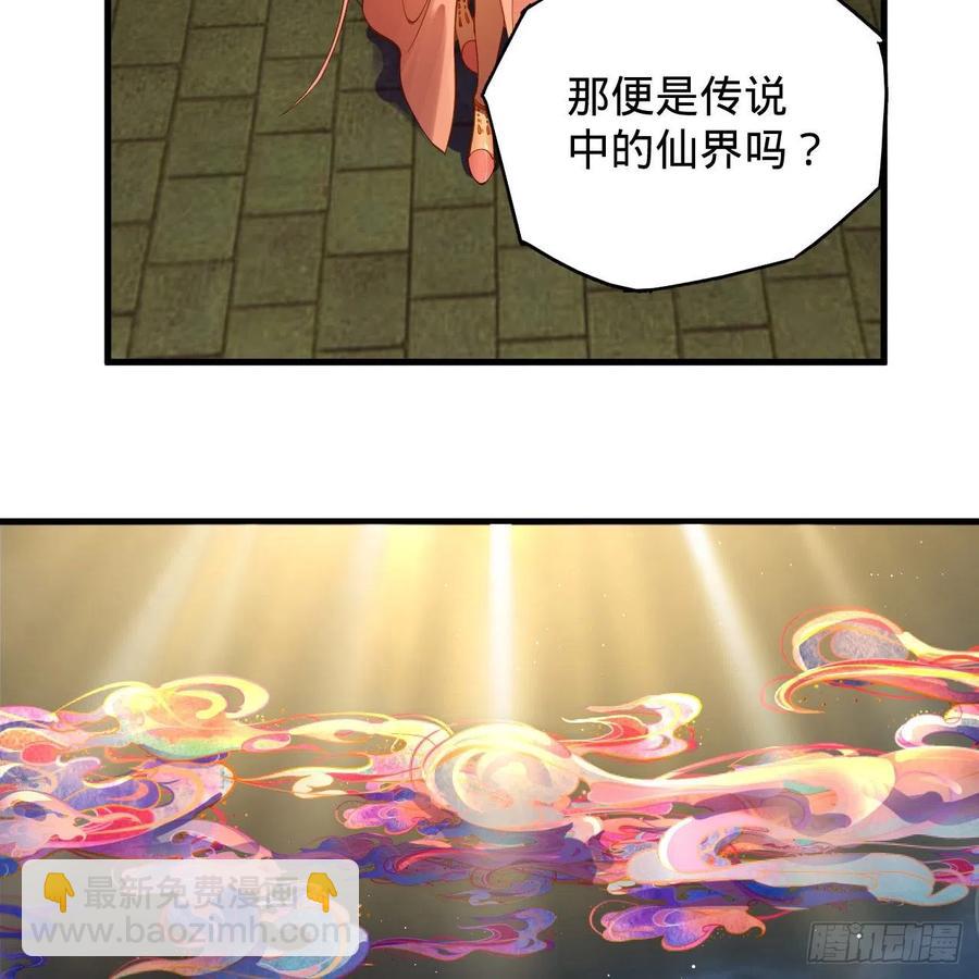 🍔炼气练了三千年 219回 阳仙尊 第27页