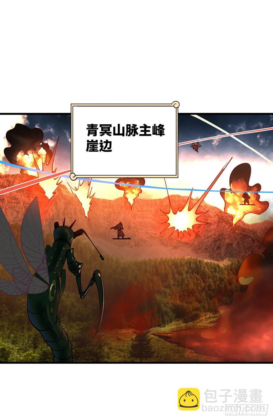 🍔炼气练了三千年 219回 阳仙尊 第3页