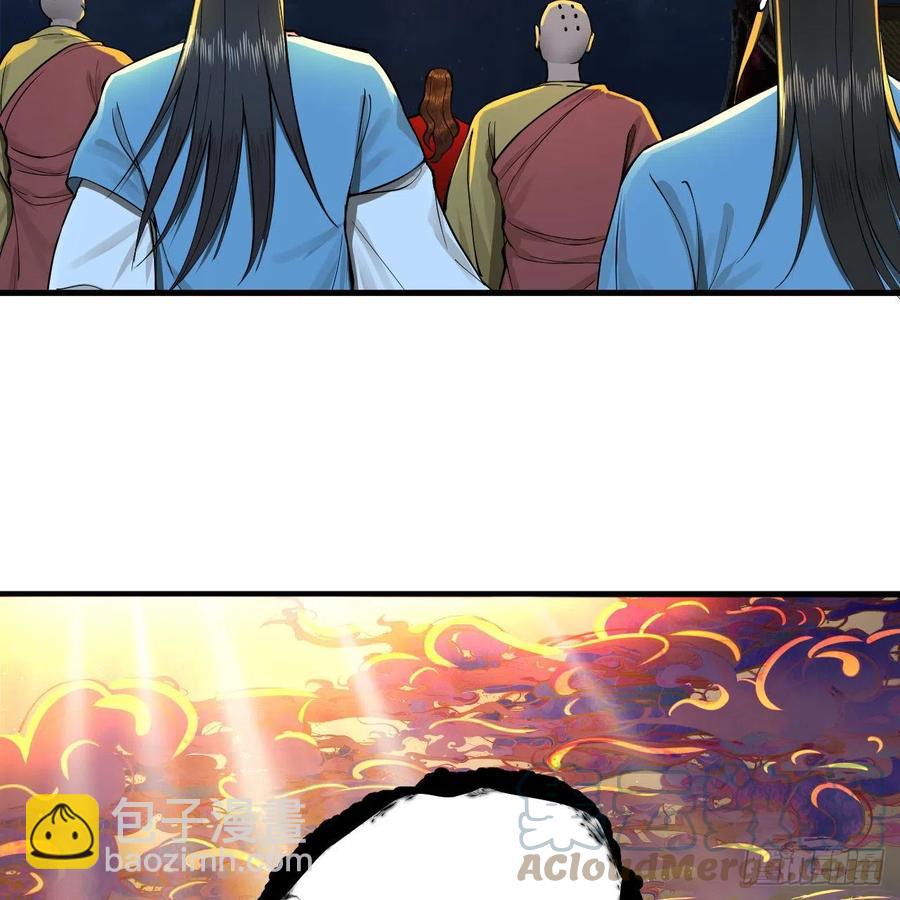 🍔炼气练了三千年 219回 阳仙尊 第31页
