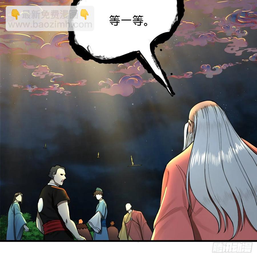 🍔炼气练了三千年 219回 阳仙尊 第32页