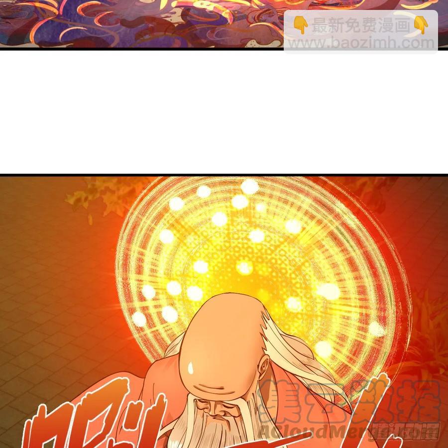 🍔炼气练了三千年 219回 阳仙尊 第34页