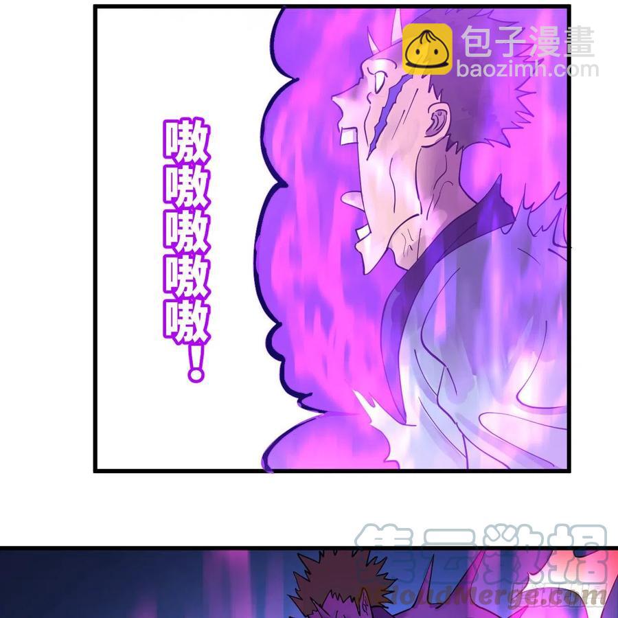 🍔炼气练了三千年 219回 阳仙尊 第4页