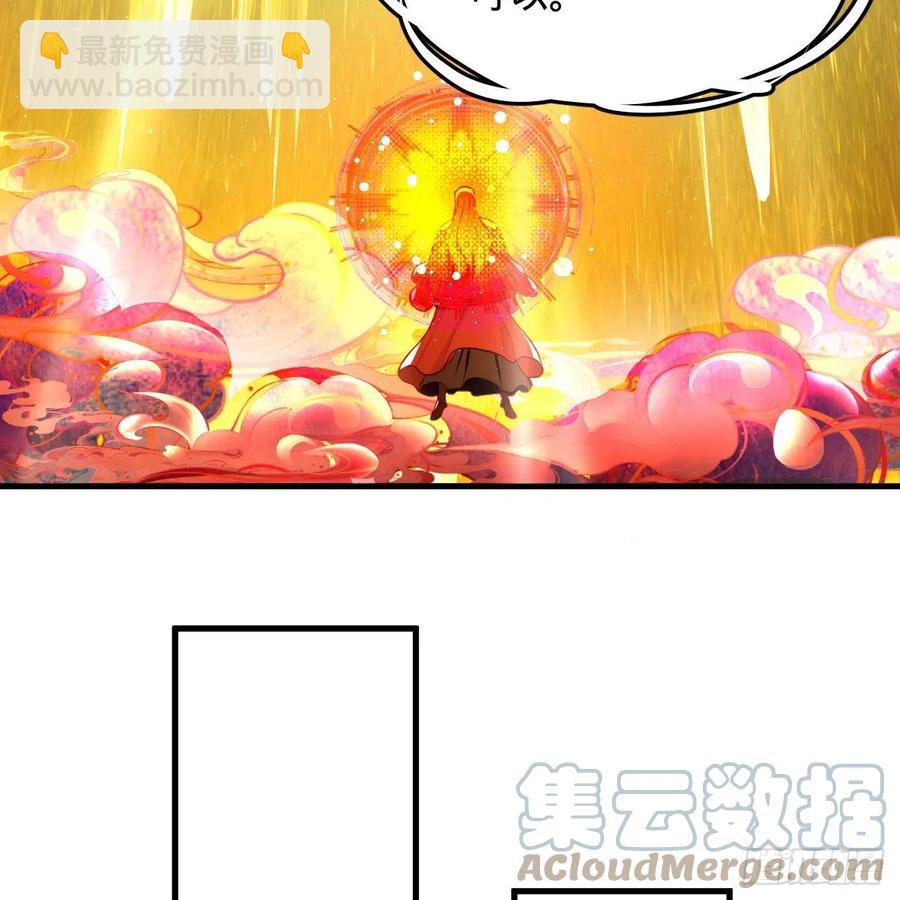 🍔炼气练了三千年 219回 阳仙尊 第40页