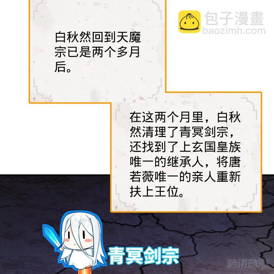 🍔炼气练了三千年 219回 阳仙尊 第42页