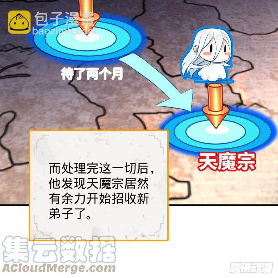 🍔炼气练了三千年 219回 阳仙尊 第43页