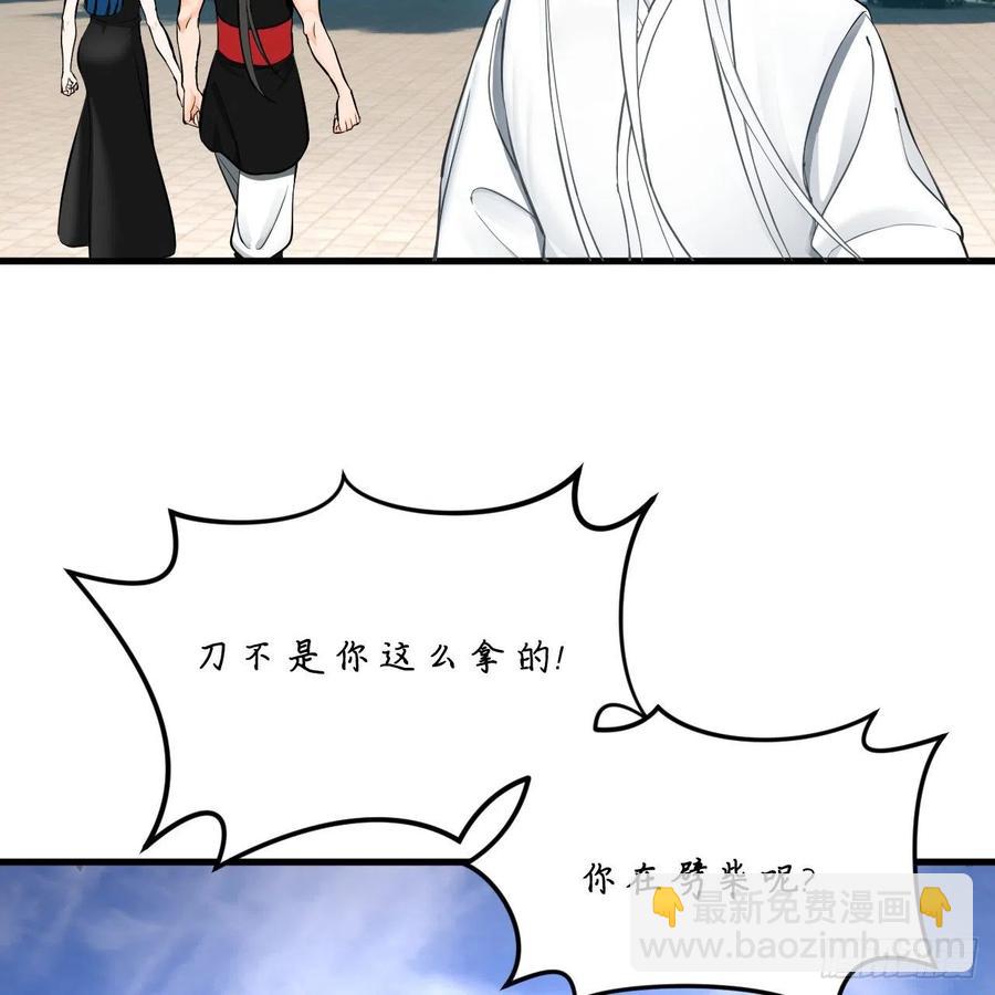 🍔炼气练了三千年 219回 阳仙尊 第45页