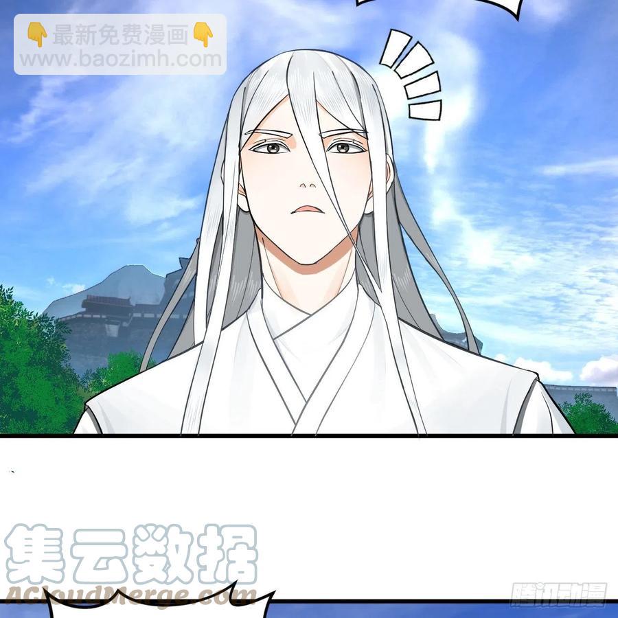 🍔炼气练了三千年 219回 阳仙尊 第46页
