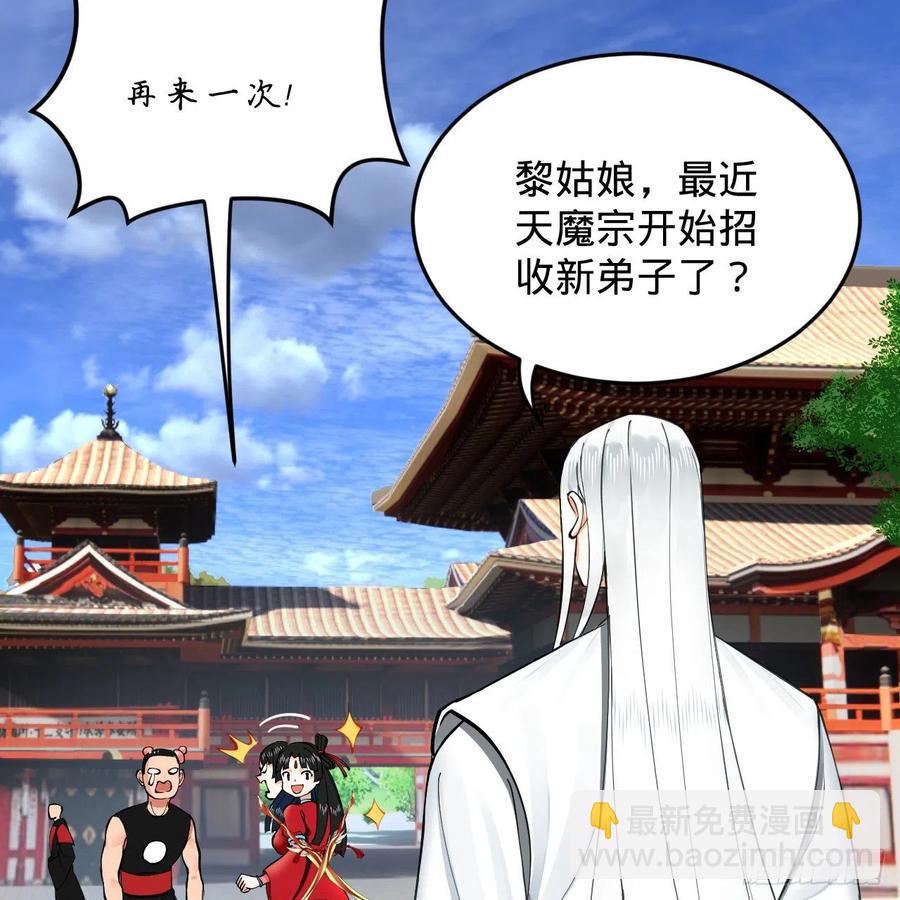 🍔炼气练了三千年 219回 阳仙尊 第47页