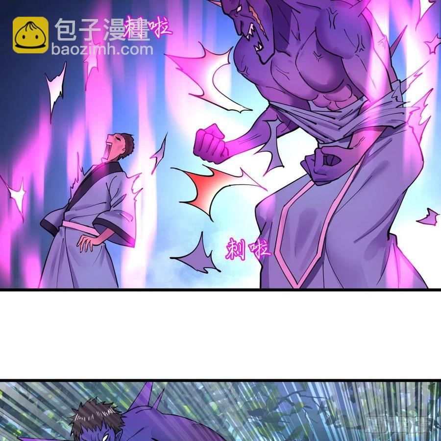 🍔炼气练了三千年 219回 阳仙尊 第5页