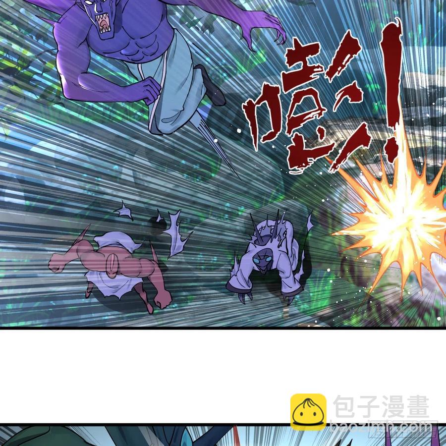 🍔炼气练了三千年 219回 阳仙尊 第6页