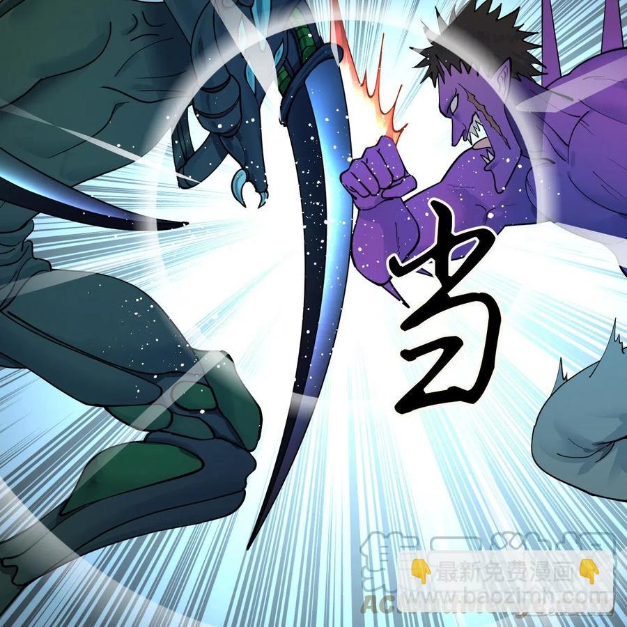 🍔炼气练了三千年 219回 阳仙尊 第7页