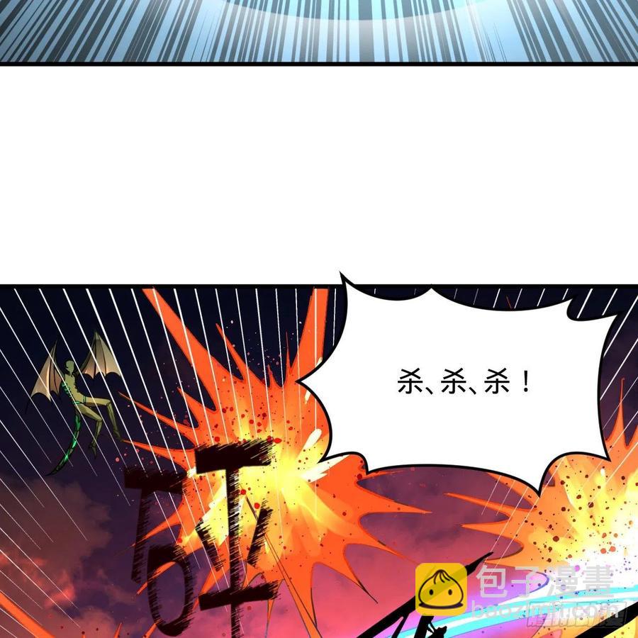 🍔炼气练了三千年 219回 阳仙尊 第8页