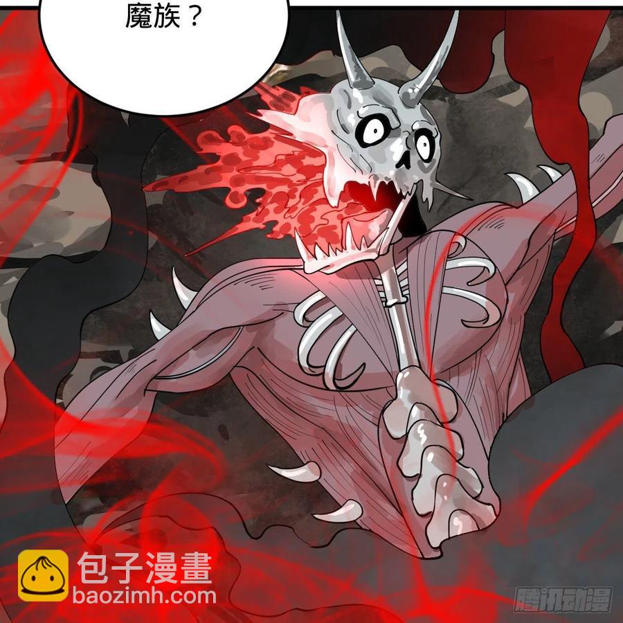 🍔炼气练了三千年 221回 我不是英招 第11页