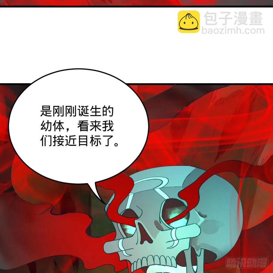 🍔炼气练了三千年 221回 我不是英招 第12页