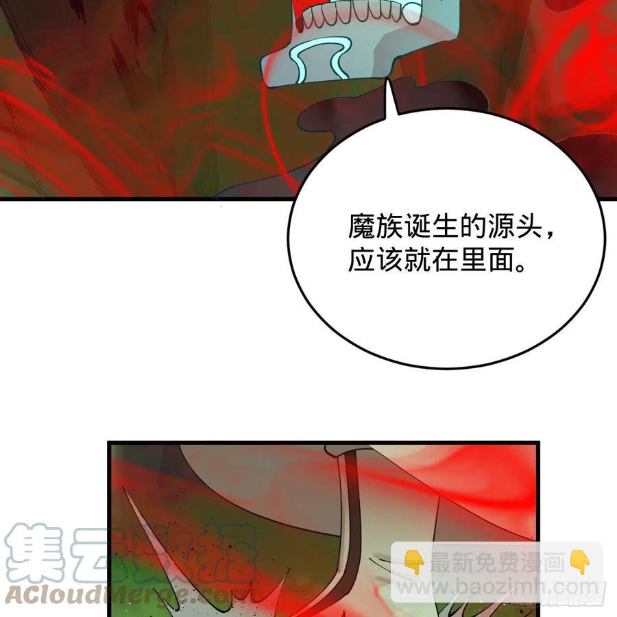 🍔炼气练了三千年 221回 我不是英招 第13页