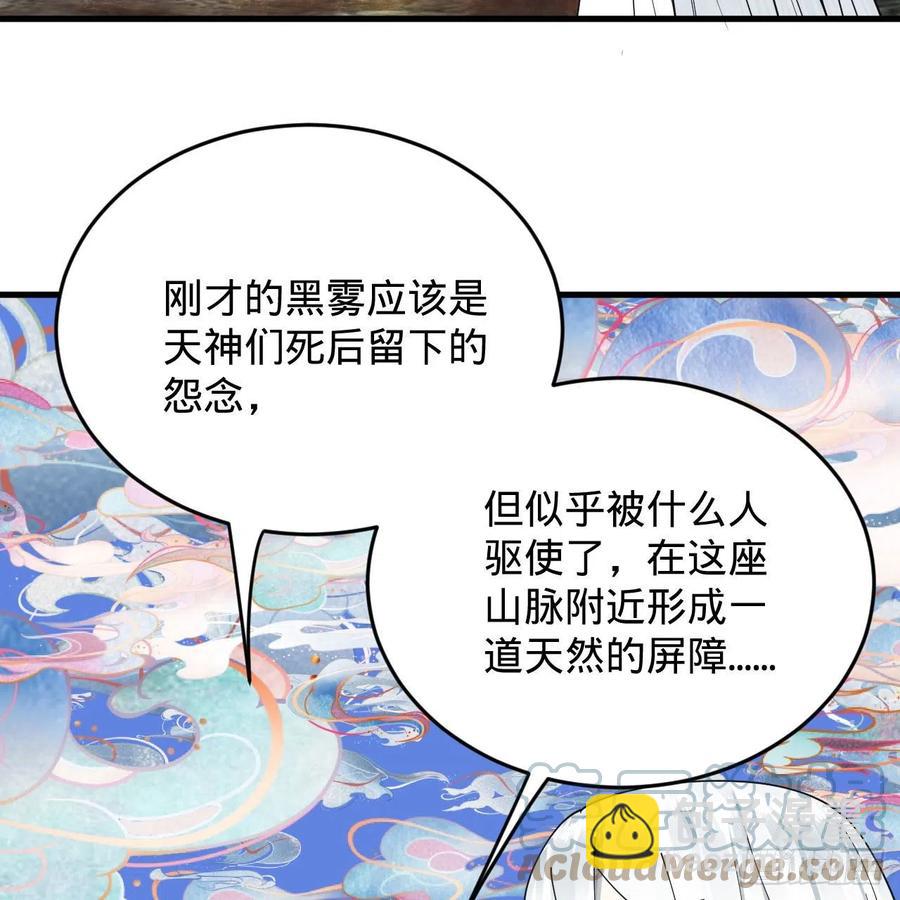 🍔炼气练了三千年 221回 我不是英招 第16页