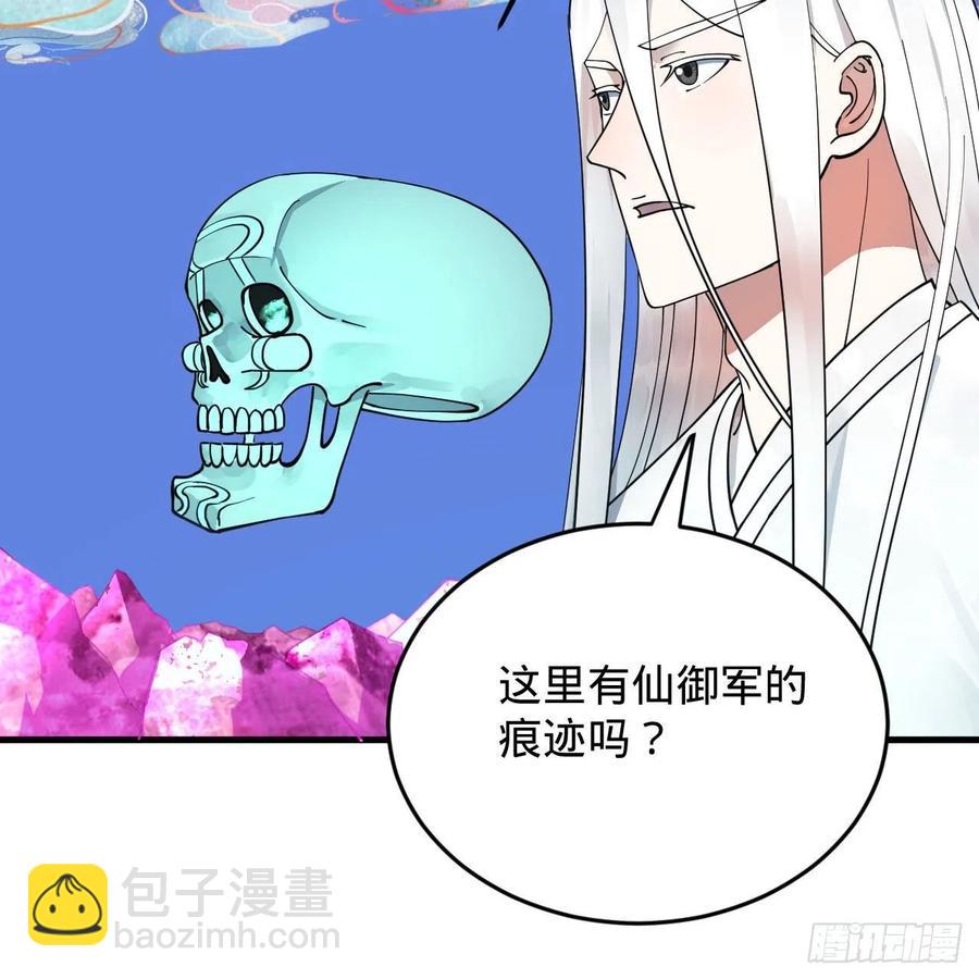 🍔炼气练了三千年 221回 我不是英招 第17页