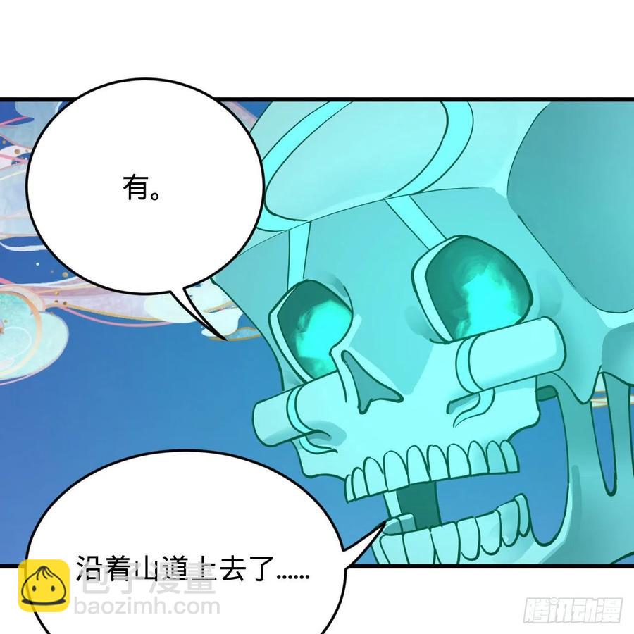🍔炼气练了三千年 221回 我不是英招 第18页