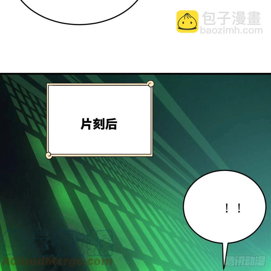 🍔炼气练了三千年 221回 我不是英招 第19页