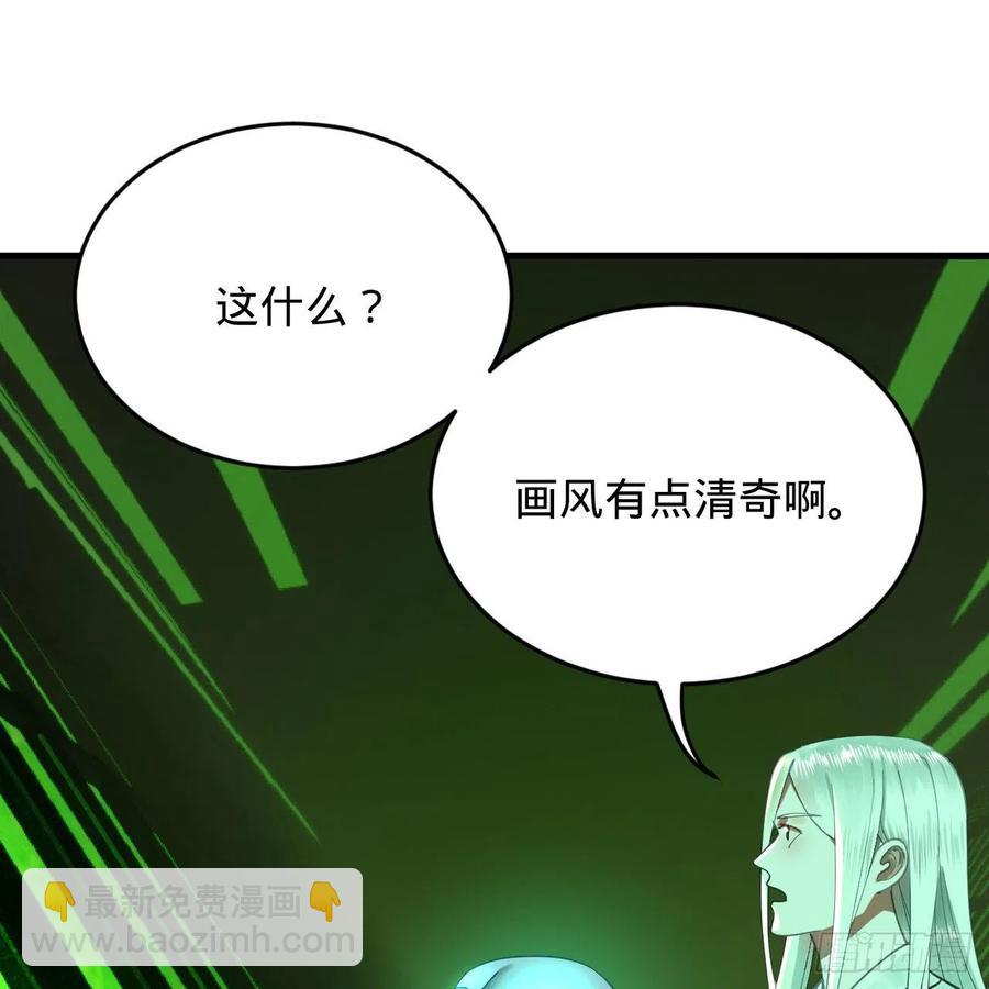 🍔炼气练了三千年 221回 我不是英招 第21页