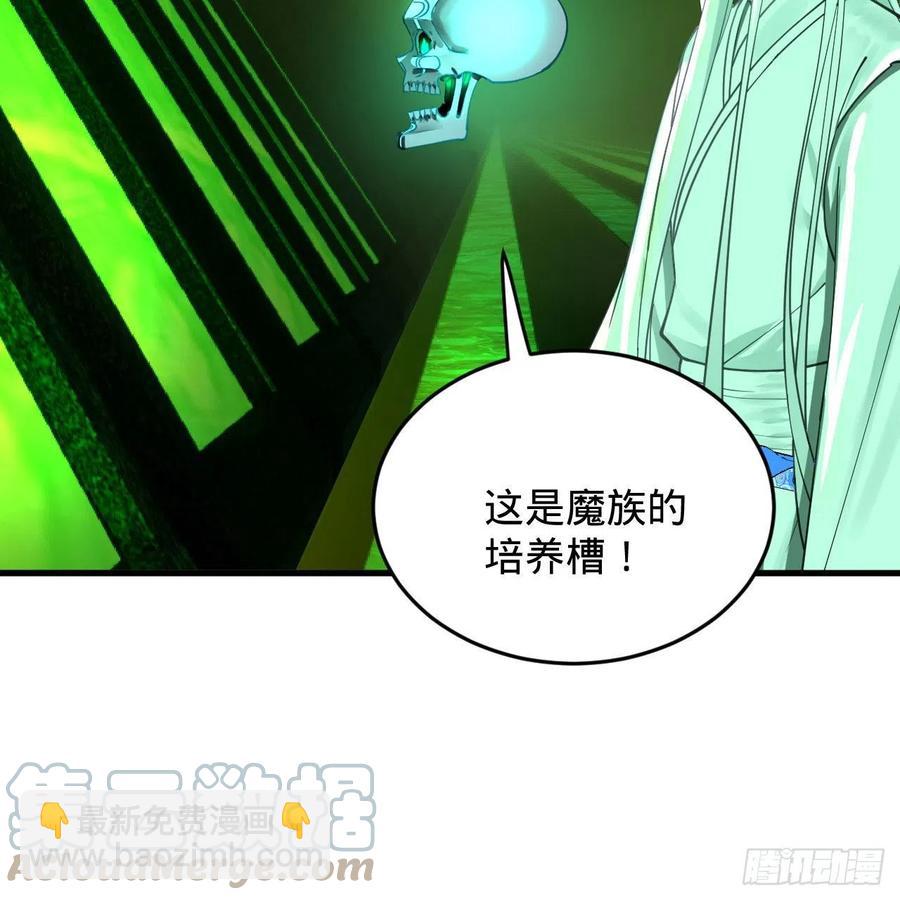 🍔炼气练了三千年 221回 我不是英招 第22页
