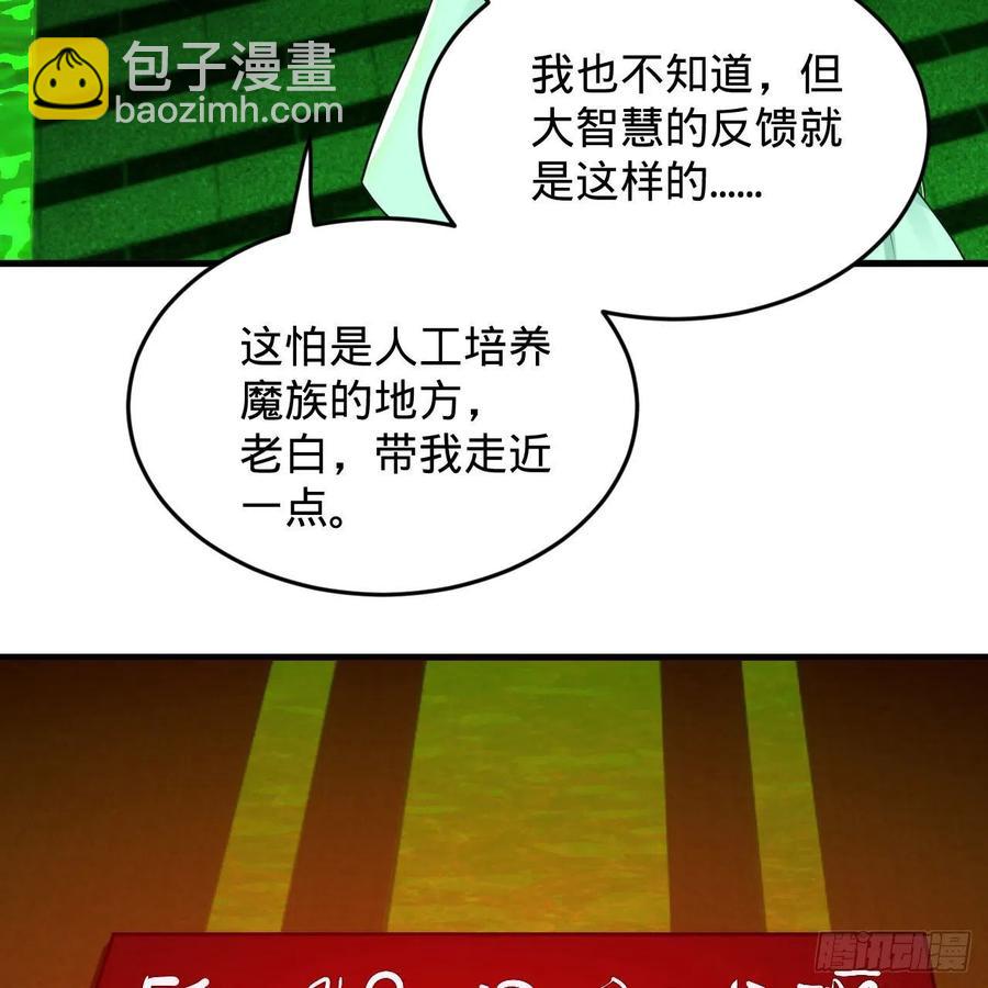 🍔炼气练了三千年 221回 我不是英招 第24页
