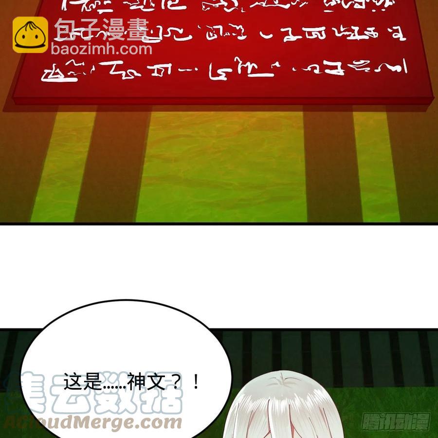 🍔炼气练了三千年 221回 我不是英招 第25页