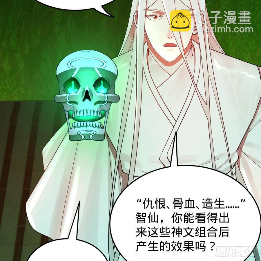 🍔炼气练了三千年 221回 我不是英招 第26页