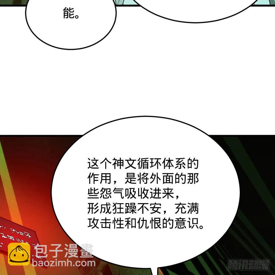 🍔炼气练了三千年 221回 我不是英招 第27页