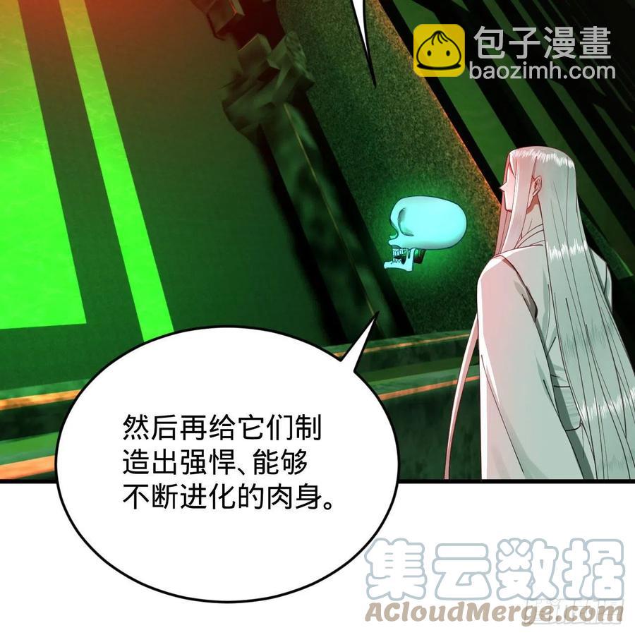 🍔炼气练了三千年 221回 我不是英招 第28页