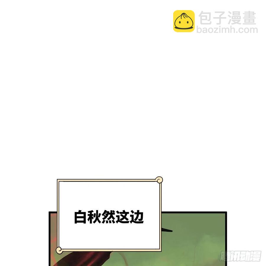🍔炼气练了三千年 221回 我不是英招 第3页