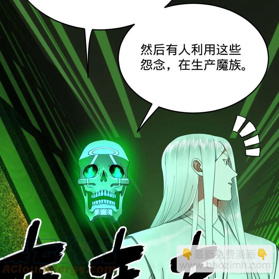 🍔炼气练了三千年 221回 我不是英招 第31页