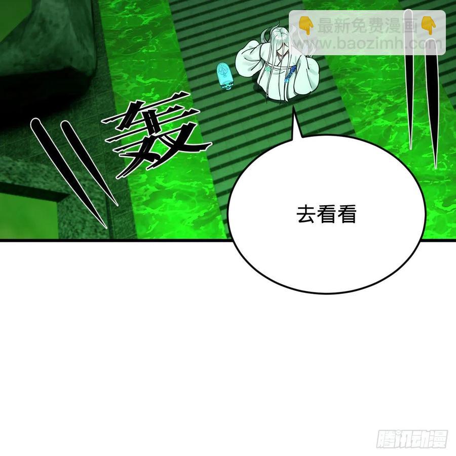 🍔炼气练了三千年 221回 我不是英招 第33页