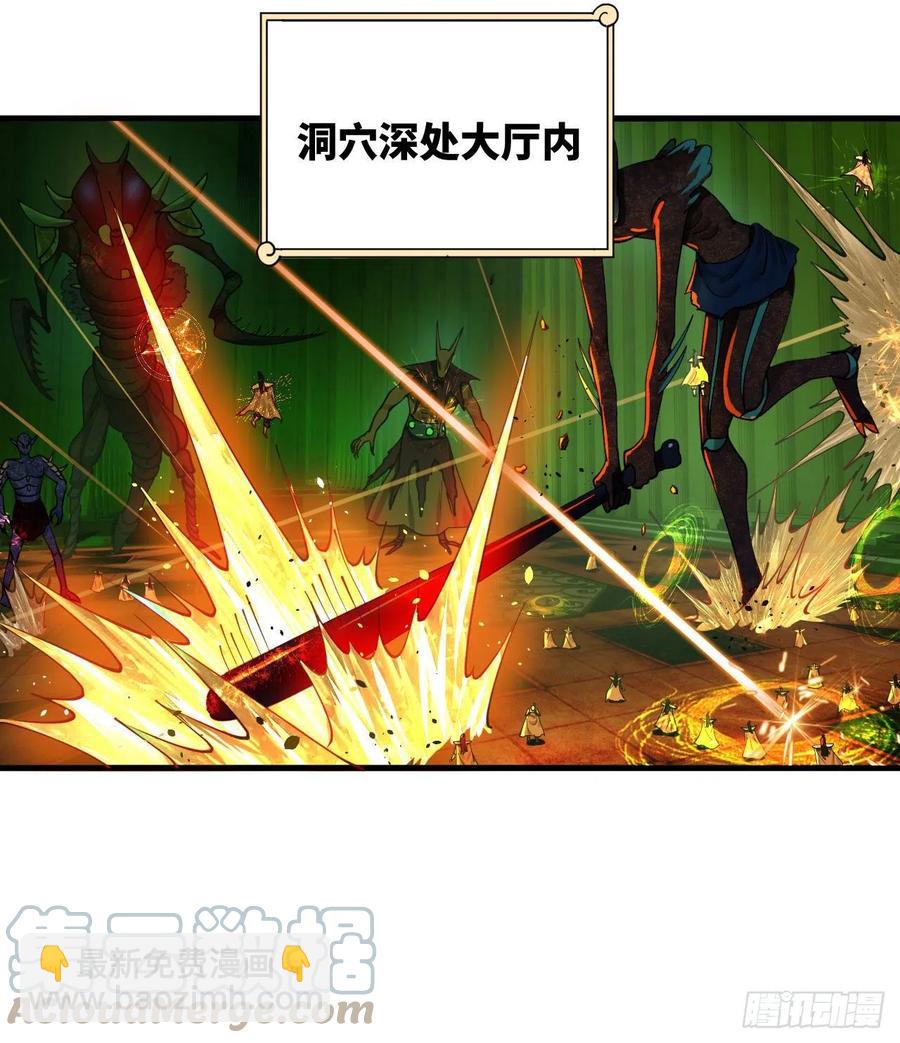 🍔炼气练了三千年 221回 我不是英招 第34页