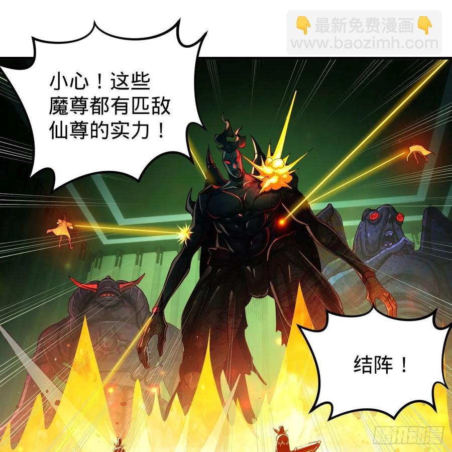 🍔炼气练了三千年 221回 我不是英招 第35页