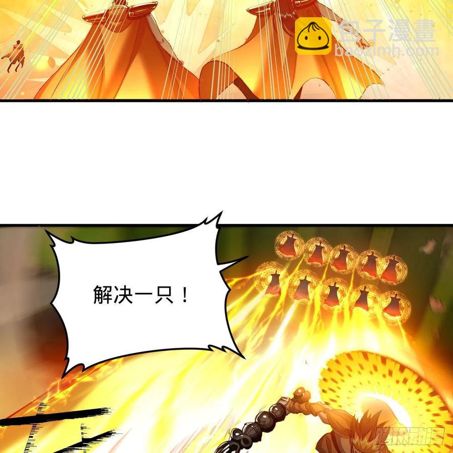 🍔炼气练了三千年 221回 我不是英招 第36页