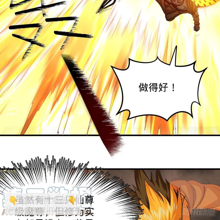 🍔炼气练了三千年 221回 我不是英招 第37页