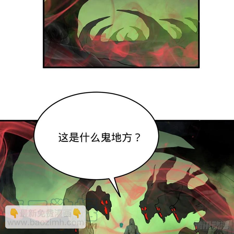 🍔炼气练了三千年 221回 我不是英招 第4页