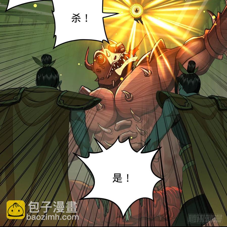 🍔炼气练了三千年 221回 我不是英招 第41页