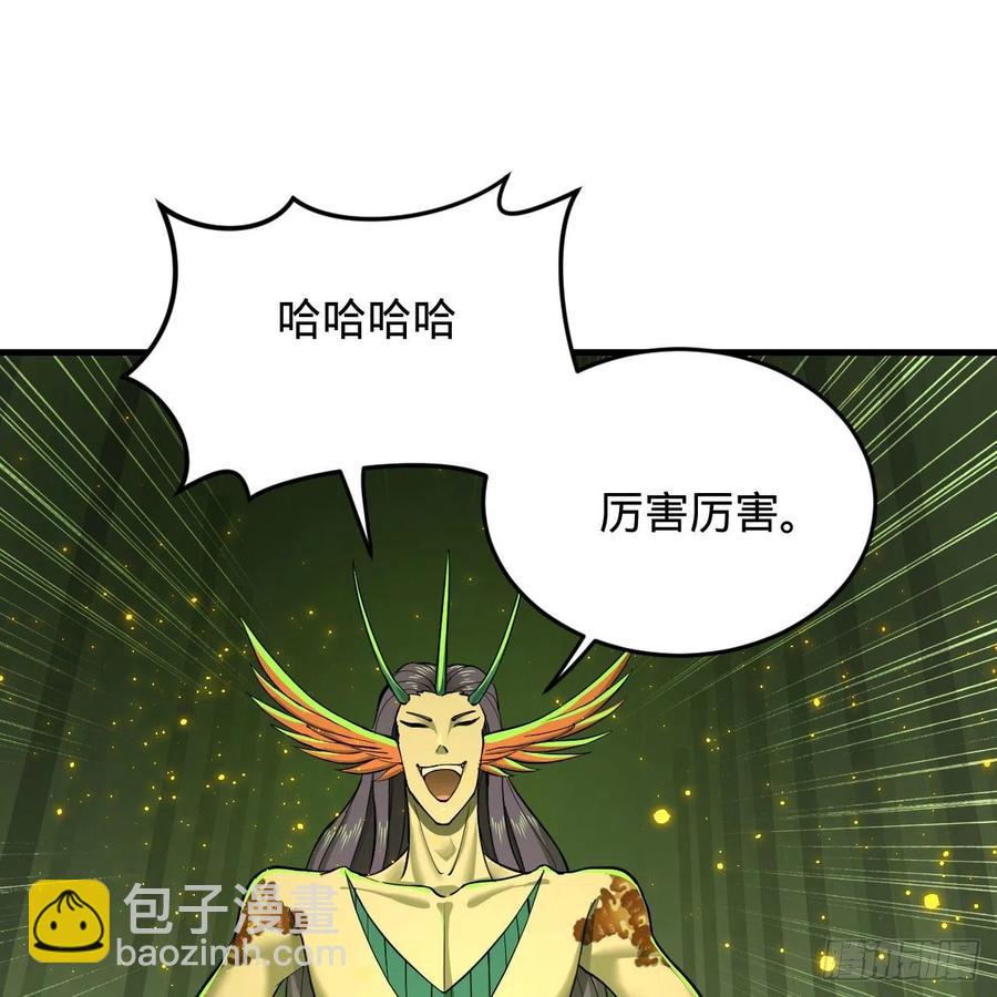 🍔炼气练了三千年 221回 我不是英招 第48页