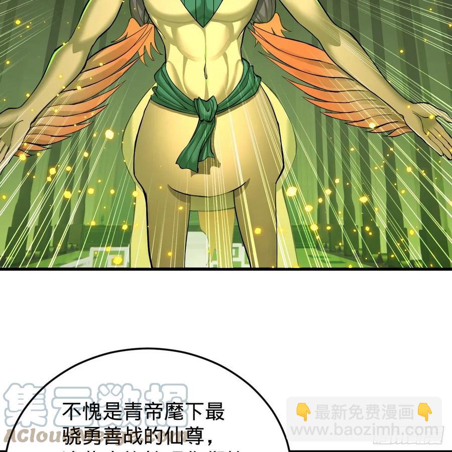 🍔炼气练了三千年 221回 我不是英招 第49页