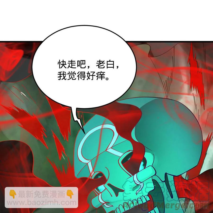 🍔炼气练了三千年 221回 我不是英招 第7页