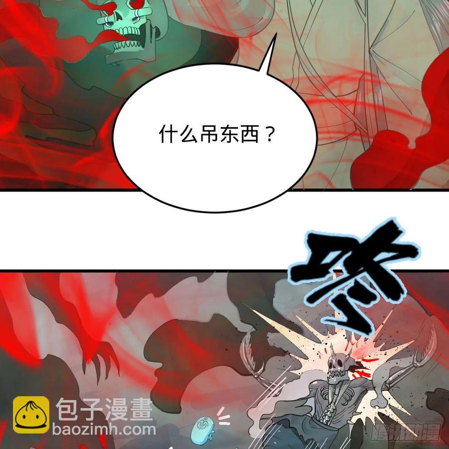 🍔炼气练了三千年 221回 我不是英招 第9页