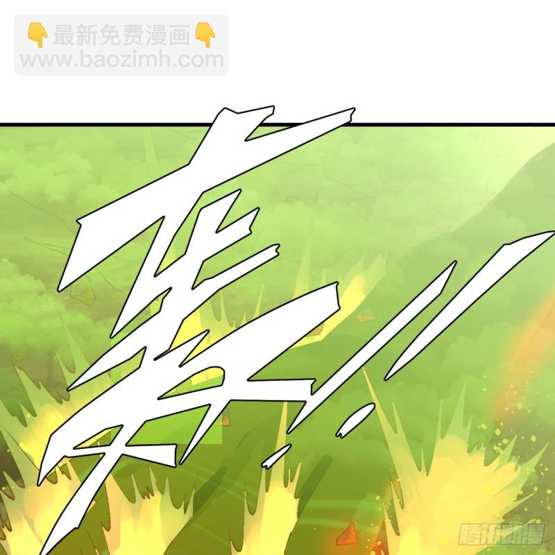 🍔炼气练了三千年 223回 新的天妒，东皇太一 第10页